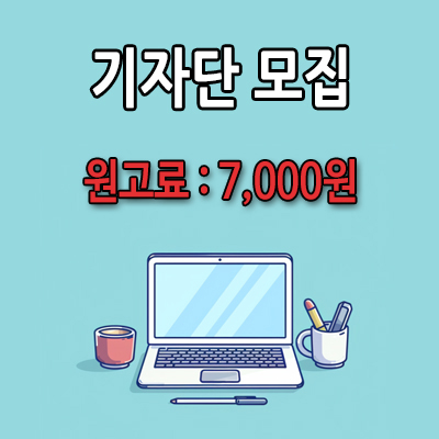 기자단배너 copy.jpg