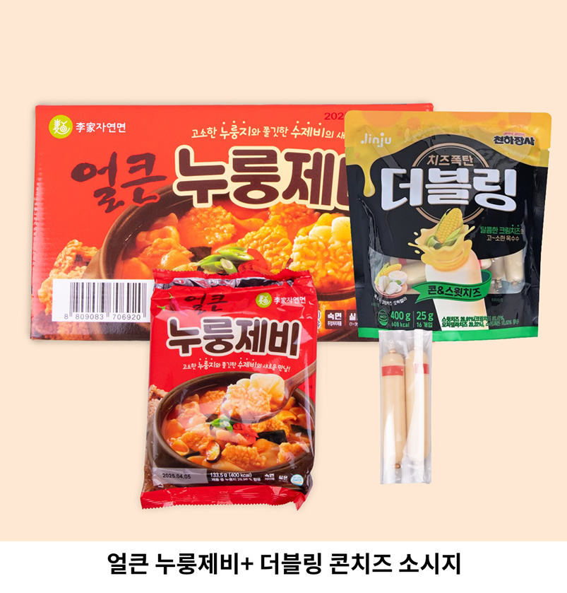 누룽지+콘치즈1.jpg