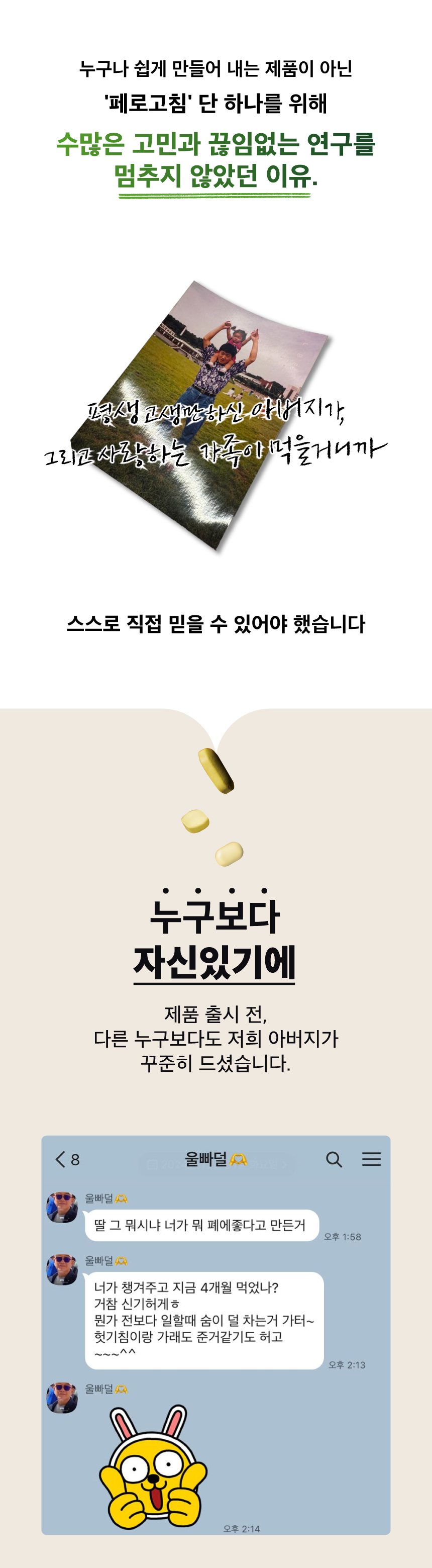 페로고침_2차수정_4.jpg