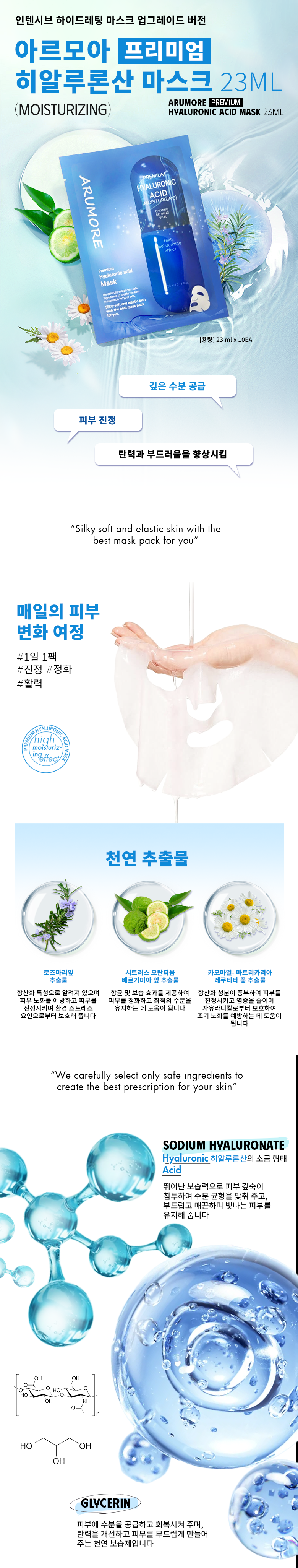 [Korea] MASK HA_MImg_01_780x4101 px.png