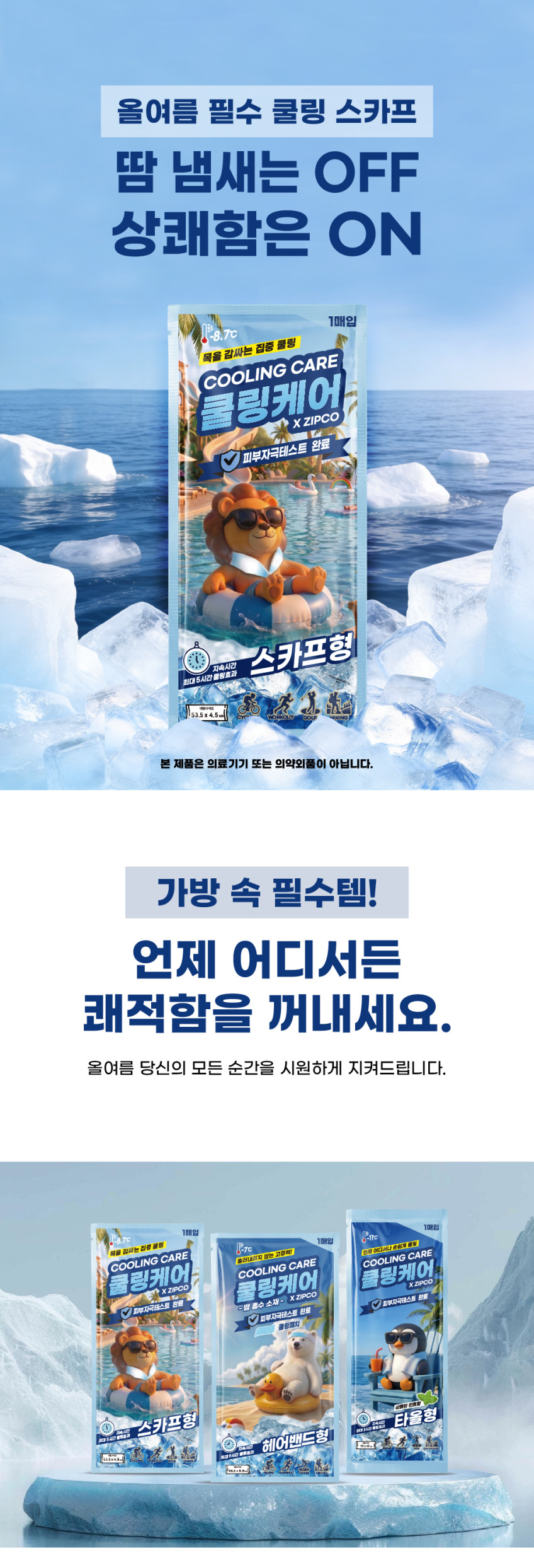 KakaoTalk_20260610_101832488_02_스카프형.jpg