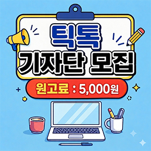 틱톡.jpg